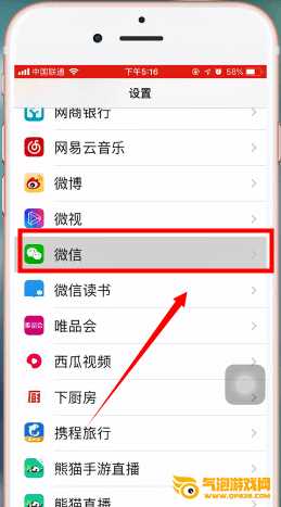 微信App下载