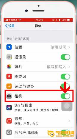 微信