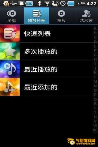 谷歌音乐播放器(Google  Play  Music)