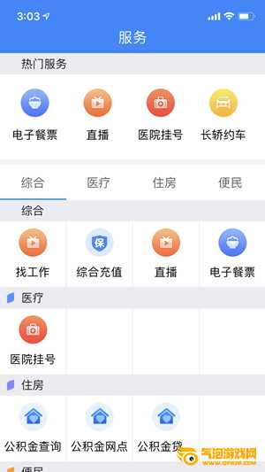 云上恩施