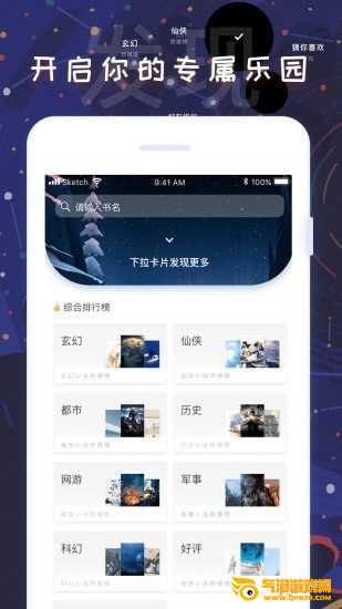 饭团看书