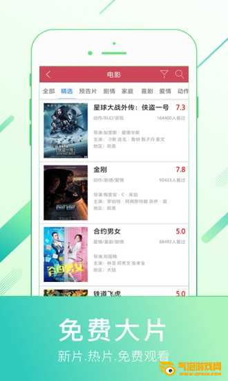 情源源院线app下载