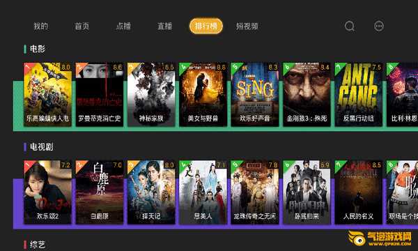 影视快搜免费下载