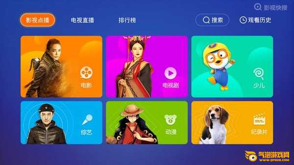 影视快搜免费下载