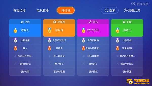 影视快搜免费下载