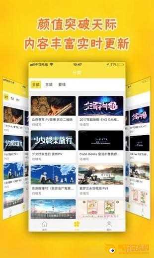 加点动漫app
