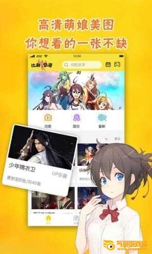 加点动漫网手机版下载