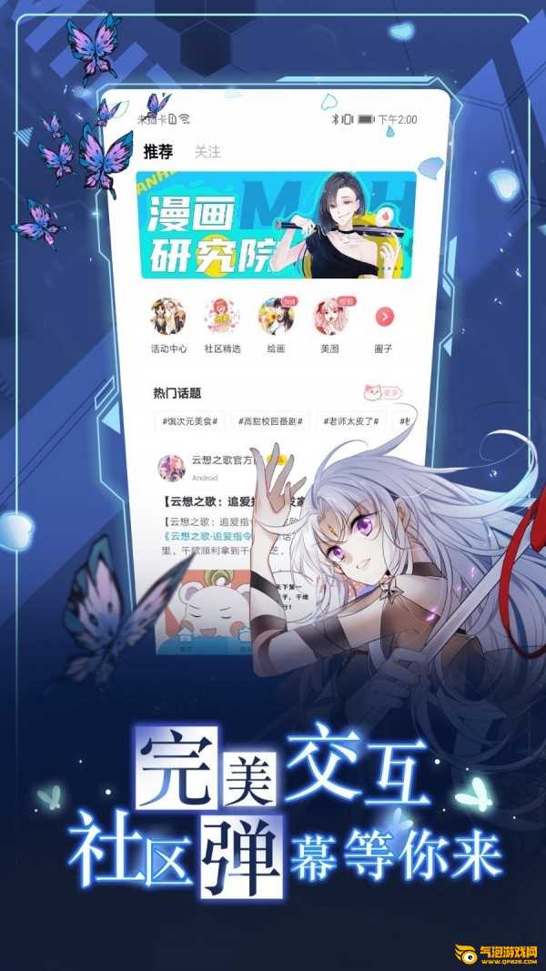 哔咔漫画