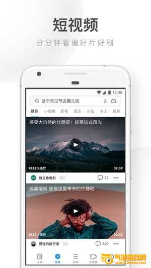 UC浏览器手机版