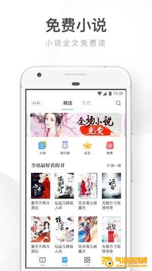 uc浏览器下载2019