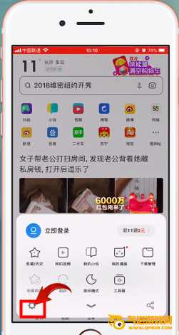 UC浏览器手机版