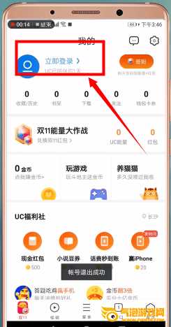UC浏览器手机版