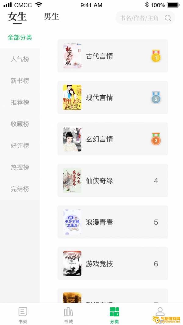 烽火中文