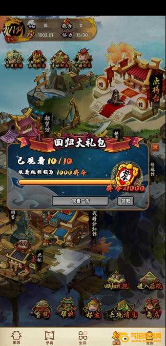 微三国