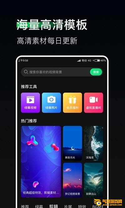 豆荚直播助手