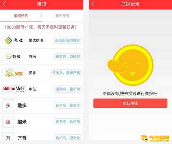 众联微赚app下载