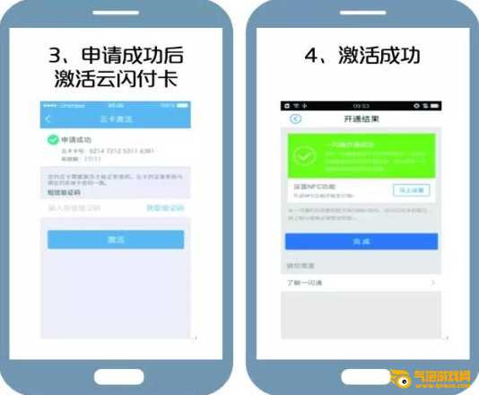 云闪付app下载