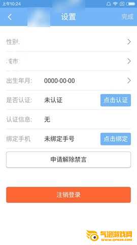 直播吧cctv5手机版下载