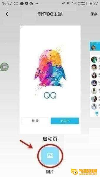 小妖精美化下载