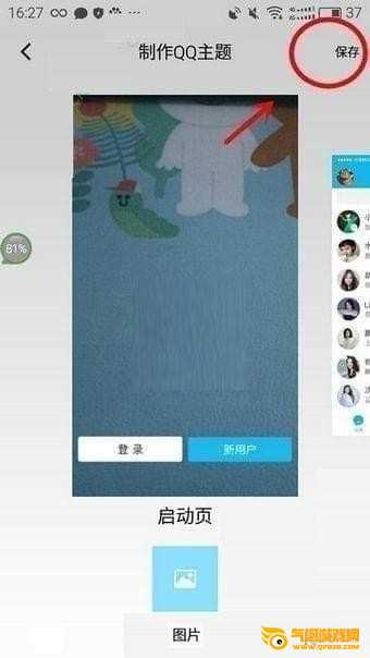 小妖精美化app