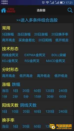 牛股宝股票通