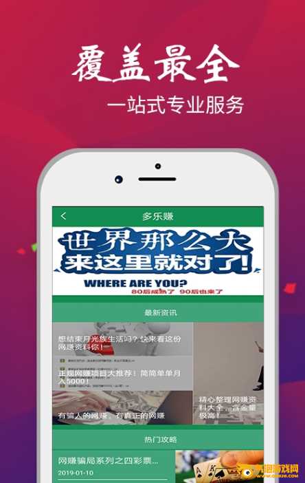 多乐赚