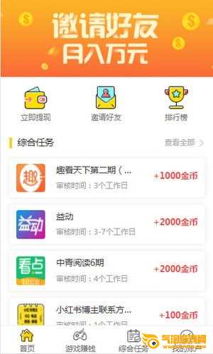 百万盟app