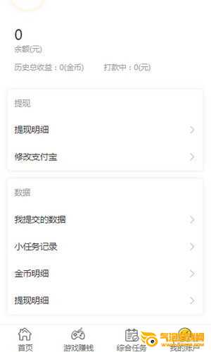 百万盟下载