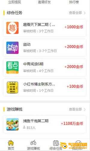 百万盟app