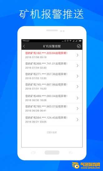流量宝盒app下载官方下载
