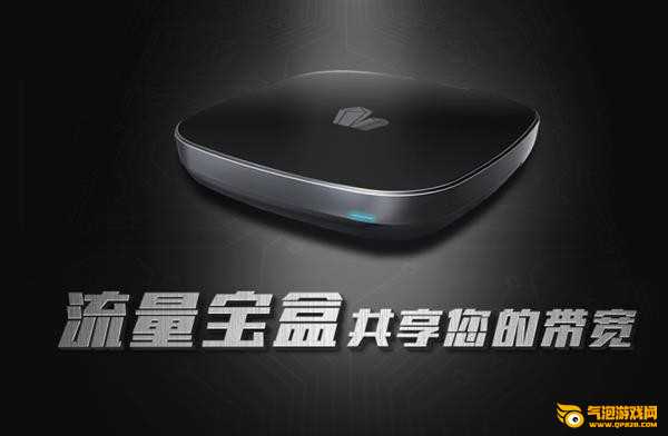 流量宝盒app下载官方下载
