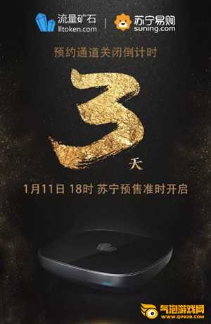 流量宝盒app下载官方下载