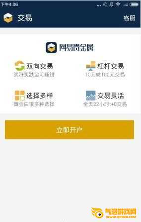 网易贵金属