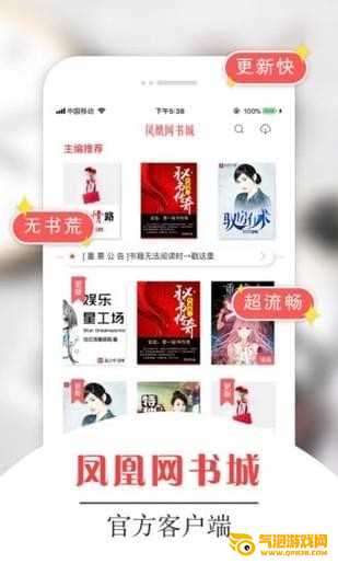 凤凰网书城