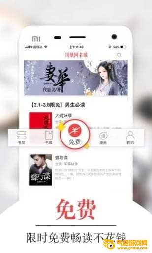 凤凰网书城