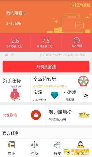 轻松赚