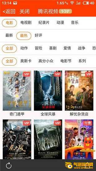 橙子视频app下载手机版