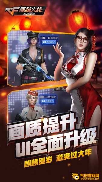 穿越火线无限钻石版
