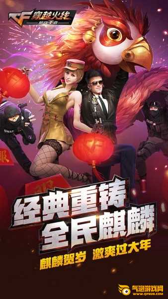穿越火线破解版无限钻石下载