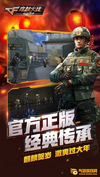 穿越火线无限钻石版