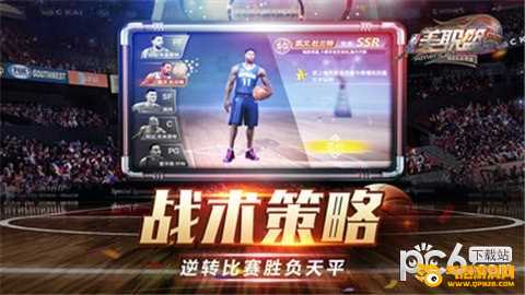 nba全明星游戏
