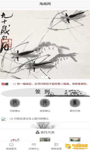 淘画网