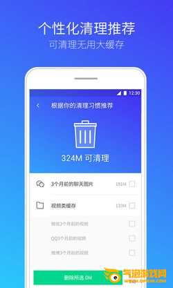 腾讯手机助手
