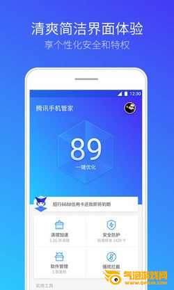 腾讯手机助手安卓版官方下载
