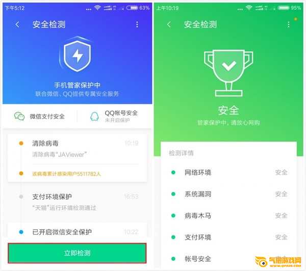 腾讯手机助手