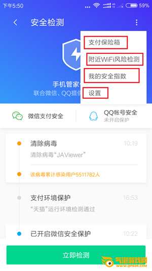 腾讯手机助手安卓版官方下载