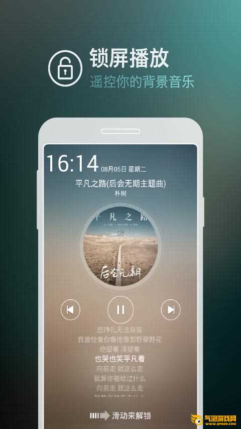 天天静听
