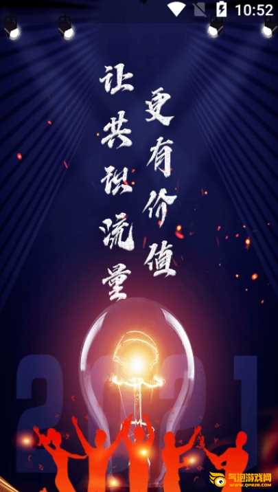 博蓝共享