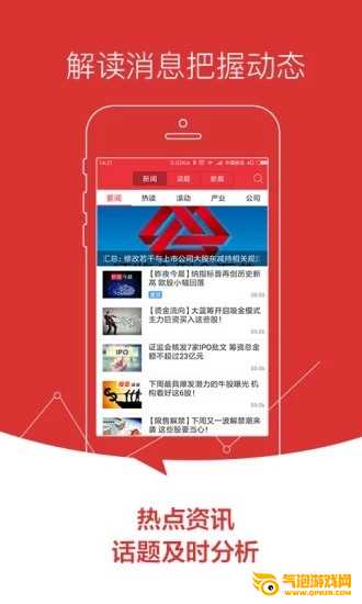 益盟股票app