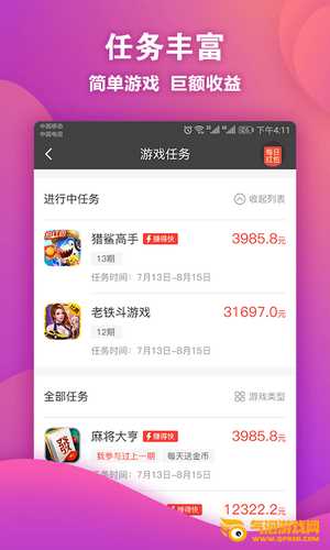 赚赚网
